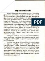 தொழுகையின் ரகசியம்