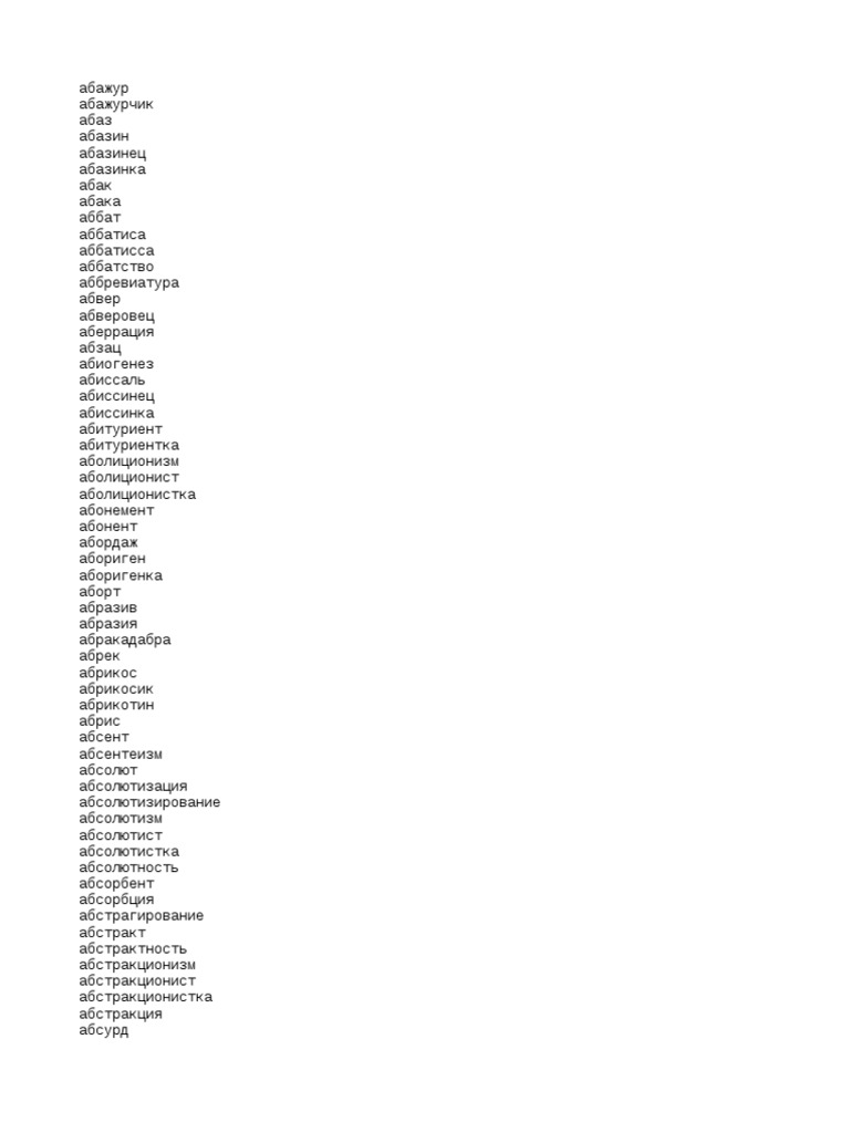 Russian Nouns | PDF
