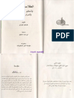 Abu Maryam 2015 Document