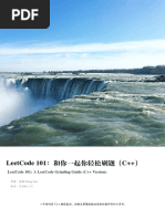 TracePro快速學習手冊 | PDF