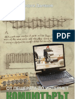 Computer From Georgi Dalakov