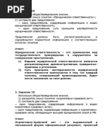 30 урок от 28.04