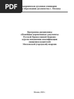 07_Новейшие нормативные документы (1)