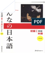 Chapter 1-13-2012 MinnaNoNihongo Shokyu1-2ndEditionMainTextbook
