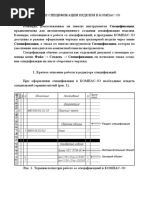 спецификация компас specification