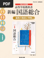 太宰治 人間失格 掲載 展望 第30号 昭和23年6月号　和辻哲郎　本文良 1723534967?v=1
