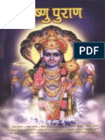 Vishnu Puran (Hindi)