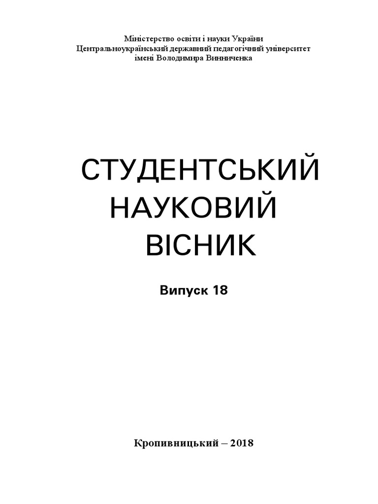 Гражина Сюжет И Анализ | PDF