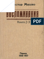 Makhno N I Vospominaniya Kniga II III