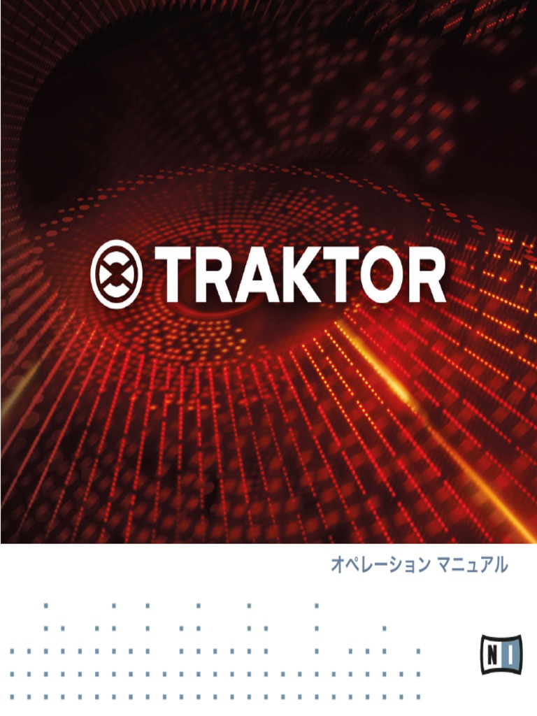 Traktor 2 Manual Japanese | PDF
