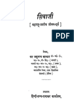 Shivaji - Maharastra Jaatiya Jivan-Surya by Jadunath Sarakar [Hindi]
