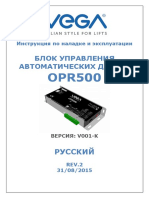 [Vega-rus] User Manual Opr500 _v001 Rev3