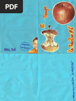 La Fanzine 6 PLIEGOS