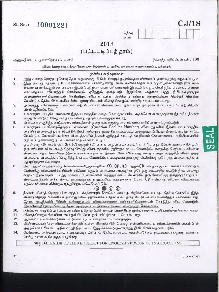 2018 Paper of Civil Judge Solved | PDF