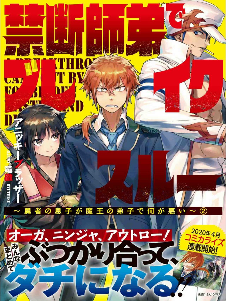 Kindan Shitei de Break Through Yuusha No Musuko Ga Maou