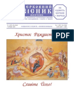 ЦЕРКОВНИЙ ВІСНИК - CHURCH HERALD - #01 January 2009 Christmas