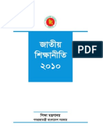 National Education Policy 2010, Bangladesh
