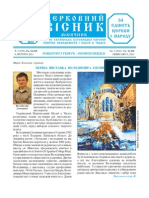 ЦЕРКОВНИЙ ВІСНИК - CHURCH HERALD - #02 February 2011