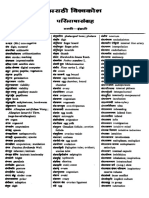 Fdocuments.in Marathi English Dictionary