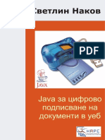 Java За Цифрово Подписване На Документи в Уеб