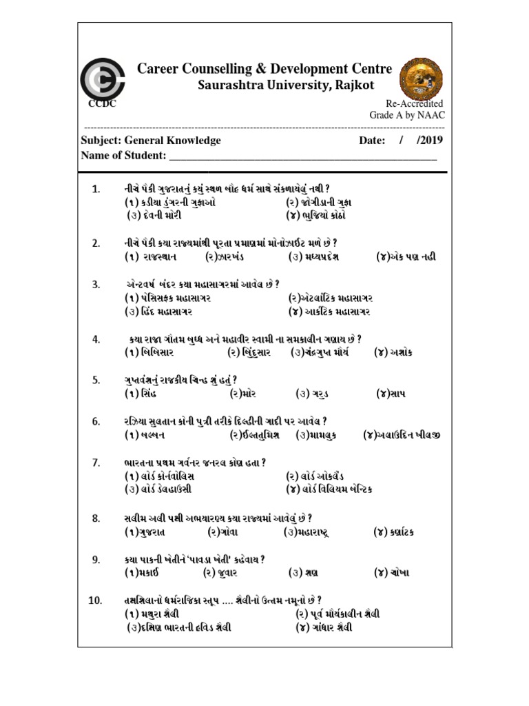 General Knowledge Quiz for Students | PDF