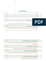 (Al-Room) : ۔: ./0 ۔ح2ا،۔ 56789،۔:; ،۔ ت@،۔ A+, B C D نودG H J مL۔۔ ۔۔ ہدG۔۔