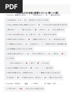 JLPT N5】文法クイズ | PDF