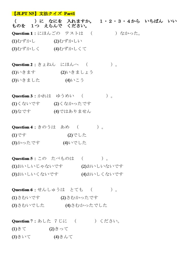 JLPT N5】文法クイズ | PDF