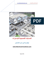 Busbars Design Calculations