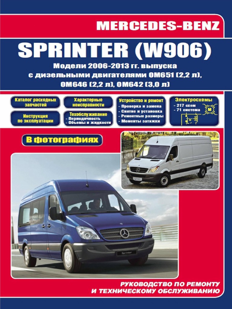 1762 Mercedes Sprinter W906 | PDF