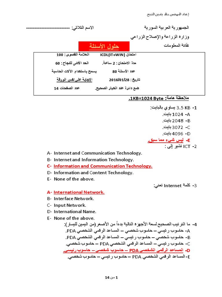 It Pdf