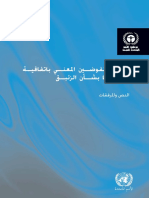 Minamata Convention on Mercury_booklet_Arabic