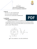 ใบงาน Lan Instrument 3 - 1