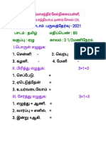 7-II-Term Tamil-1