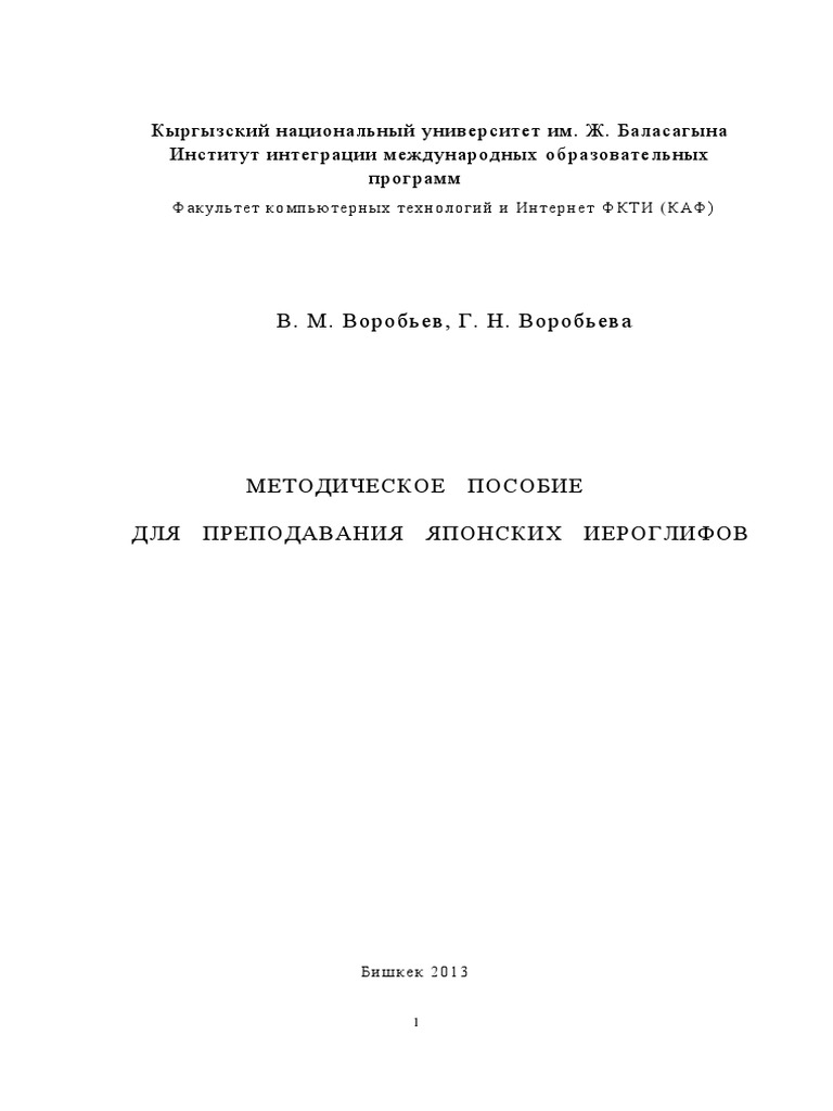 Metodicheskoe Posobie Pdf