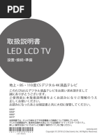 Lc52 46w10 Mn Sharp Aquos Lc 46w10 Lc 52w10 User Manaul In Japanese Pdf