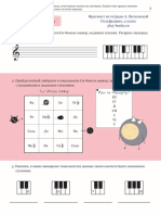 Витковская Сольфеджио, 2 класс. Фрагмент