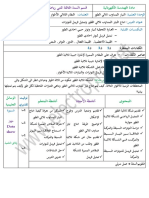 1- انتاج التيار المتناوب ثلاثي الطور وثمتيل فرينل - Copie