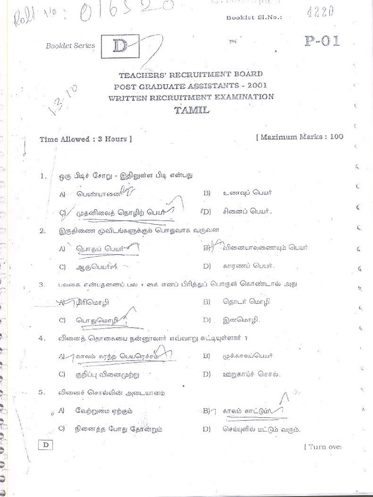 PG TRB Tamil Question Paper 2001 | PDF