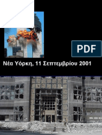 NewYork - 11SEP2001