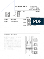 JPH05191902A Original Document