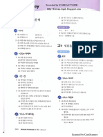 Korean Grammar in Use - Advanced Answer Keys