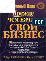 Prezhde Chem Nachat Svoy Biznes PDF
