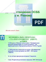 Презентац - я програма сталого розвитку 2011