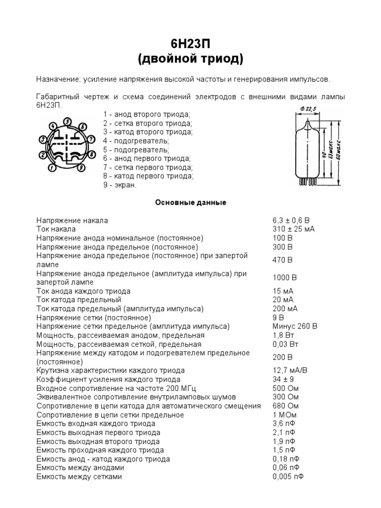 6 N 23 P | PDF
