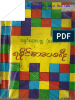 Rakhine SarPi Kha Ree