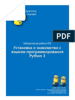 Реферат: Россум, Гвидо ван