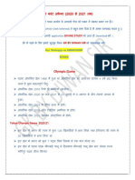 025f127a19ec4-Haryana Current Affairs 2020 To 2021 GK by Diwan Sir