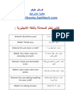 الناجي لتعلم الانجليزية - كتاب المحادثة باللغة الانجليزية