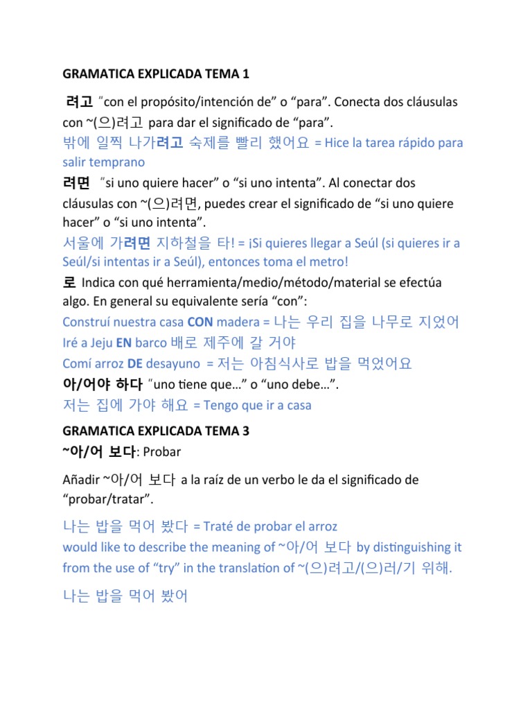 Gramatica Explicada Tema 1 Pdf